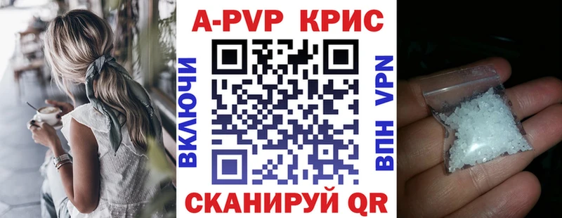 omg маркетплейс  Николаевск  Alpha PVP Соль 