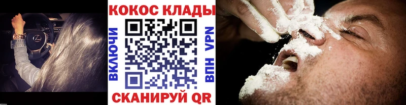 купить наркотик  Николаевск  КОКАИН Колумбийский 