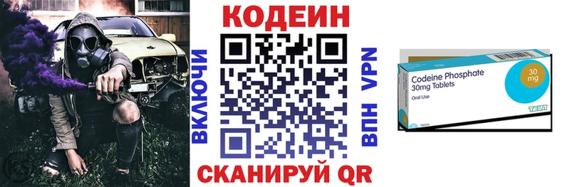 Кодеин напиток Lean (лин)  где продают   Николаевск 