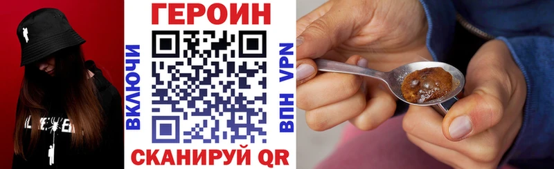 магазин наркотиков Николаевск Героин герыч