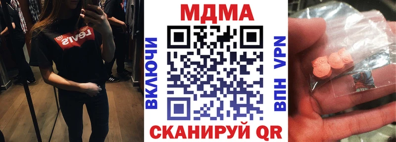 где можно купить наркотик  ссылка на мегу ссылки  MDMA Molly  Николаевск 